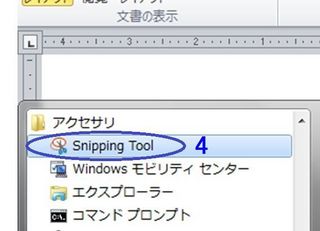 Snipping Tool