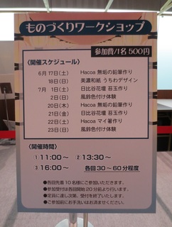 ujhssdÉ 1st Anniversary --v@KITTE NAGOYA@