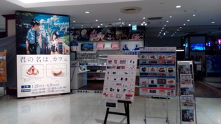 Your Name Cafe