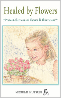 "Healed by Flowers
〜 Photos Collections and Phrases & Illustrations 〜"