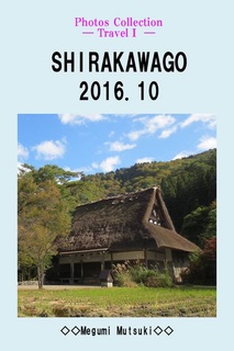 Photos Collection ― TravelT ― SHIRAKAWAGO 2016.10